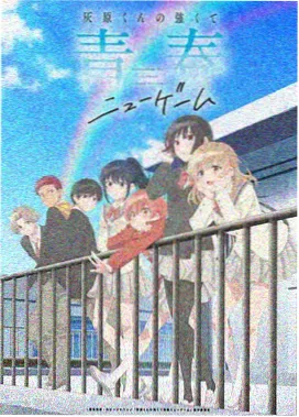 十八相送完整版 唱段 场景图